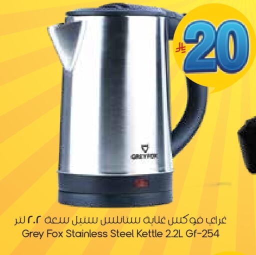 available at ستي فلاور in مملكة العربية السعودية, السعودية, سعودية - الدوادمي