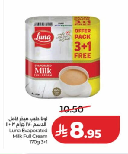 available at لولو هايبرماركت in مملكة العربية السعودية, السعودية, سعودية - مكة المكرمة