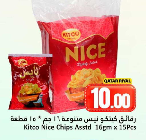available at دانة هايبرماركت in قطر - الشمال