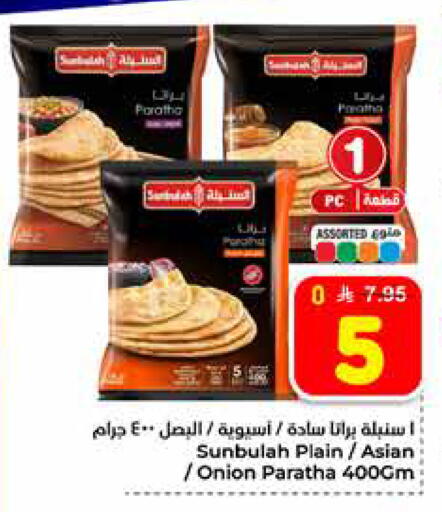 Onion available at Hyper Al Wafa in KSA, Saudi Arabia, Saudi - Al-Kharj