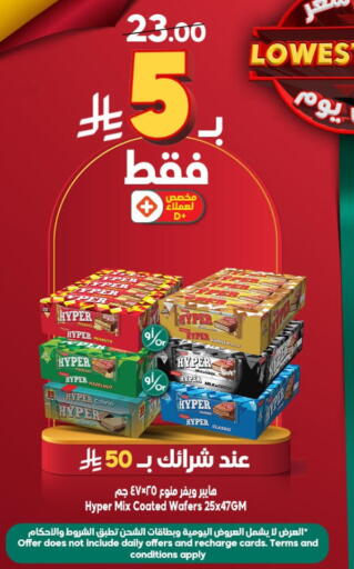 Vanilla available at Dukan in KSA, Saudi Arabia, Saudi - Medina