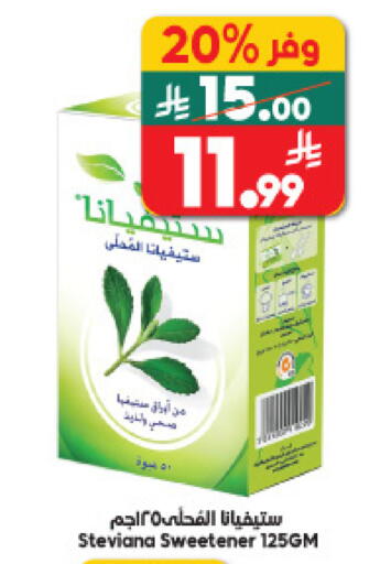 available at الدكان in مملكة العربية السعودية, السعودية, سعودية - المدينة المنورة