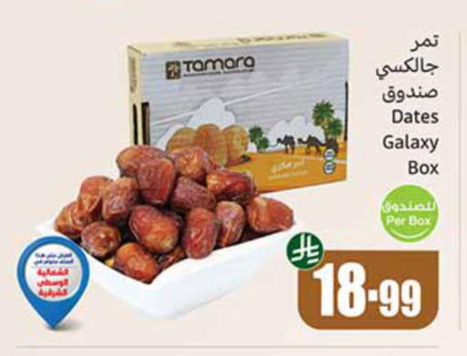available at Othaim Markets in KSA, Saudi Arabia, Saudi - Jazan