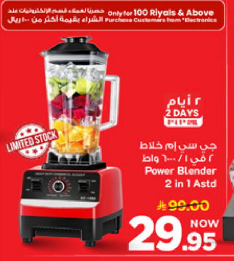 available at Mark & Save in KSA, Saudi Arabia, Saudi - Al Khobar