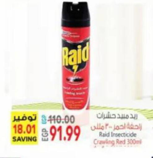 available at ماركت بني الجديد in Egypt - القاهرة