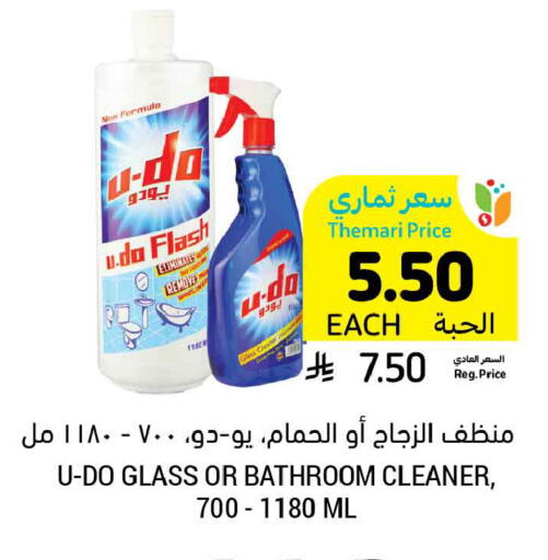 available at أسواق التميمي in مملكة العربية السعودية, السعودية, سعودية - المدينة المنورة