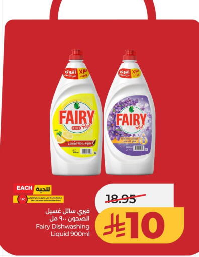 available at لولو هايبرماركت in مملكة العربية السعودية, السعودية, سعودية - عنيزة