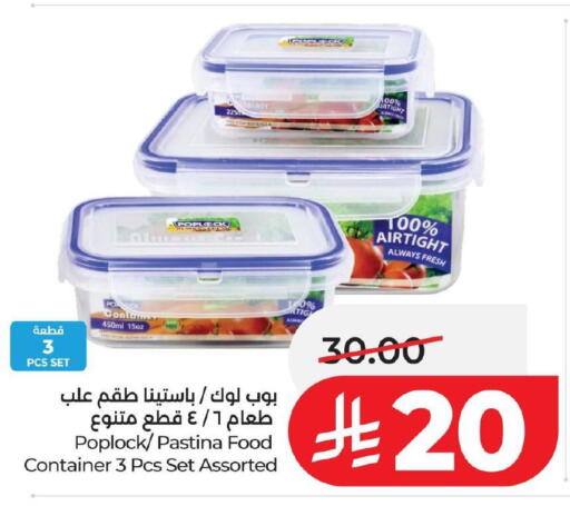 available at لولو هايبرماركت in مملكة العربية السعودية, السعودية, سعودية - حفر الباطن