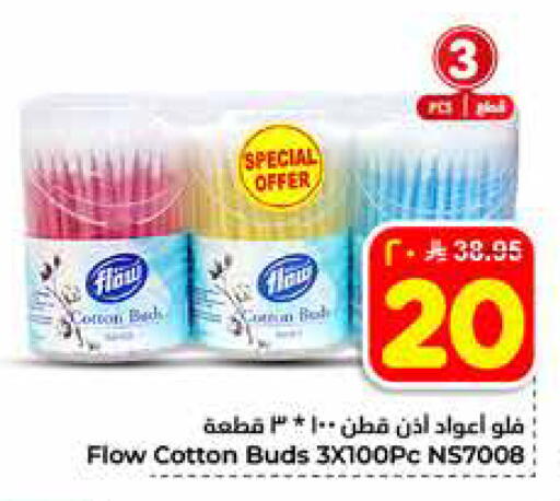 available at هايبر الوفاء in مملكة العربية السعودية, السعودية, سعودية - الخرج