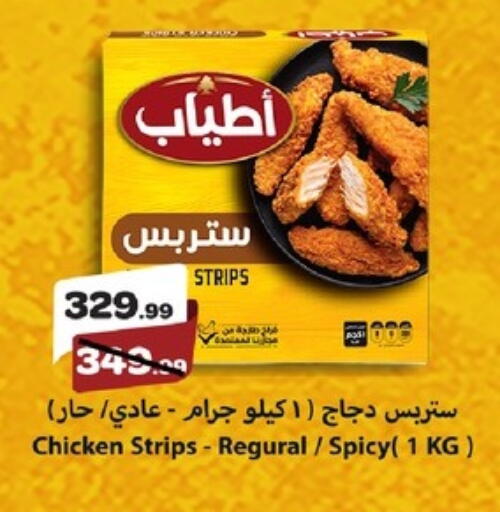 available at Kheir Zaman  in Egypt - Cairo