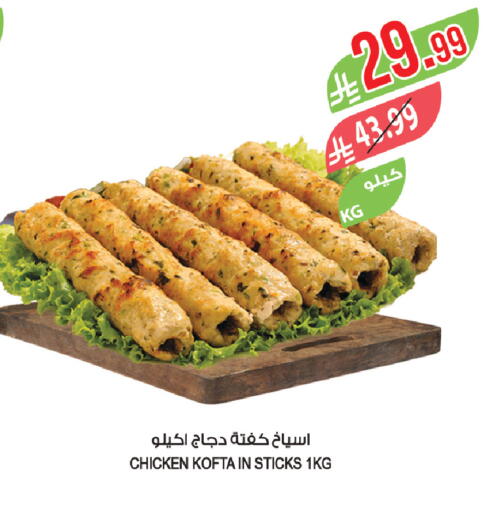 available at المزرعة in مملكة العربية السعودية, السعودية, سعودية - عرعر