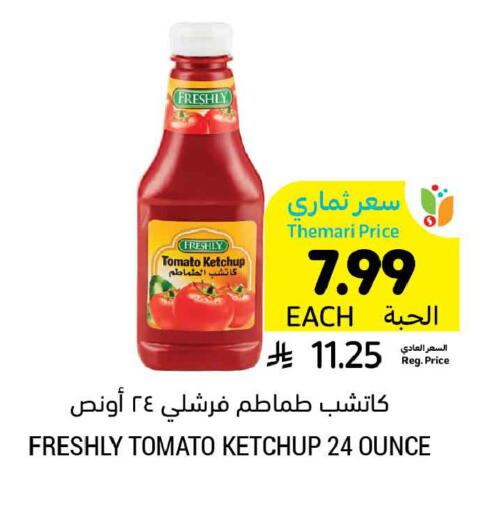 Tomato available at أسواق التميمي in مملكة العربية السعودية, السعودية, سعودية - الخبر‎
