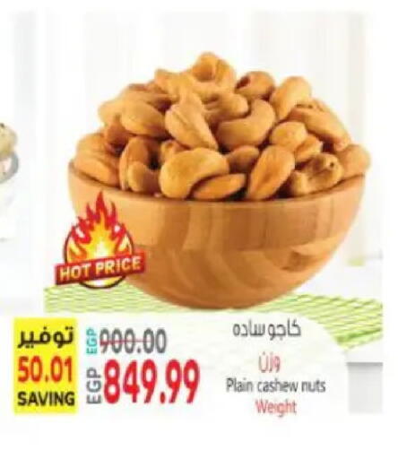 available at سوبر ماركت الحسينى in Egypt - القاهرة