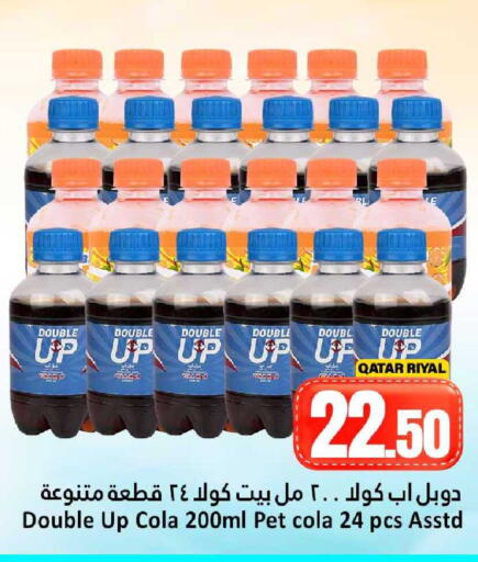 available at دانة هايبرماركت in قطر - الخور