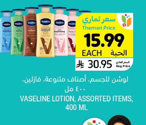 available at Tamimi Market in KSA, Saudi Arabia, Saudi - Khafji