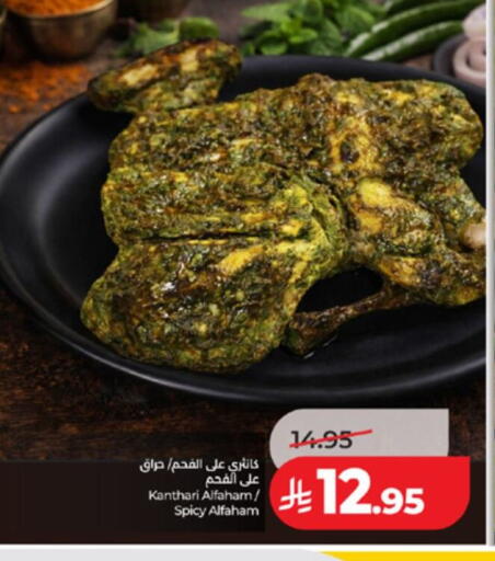 available at لولو هايبرماركت in مملكة العربية السعودية, السعودية, سعودية - الطائف