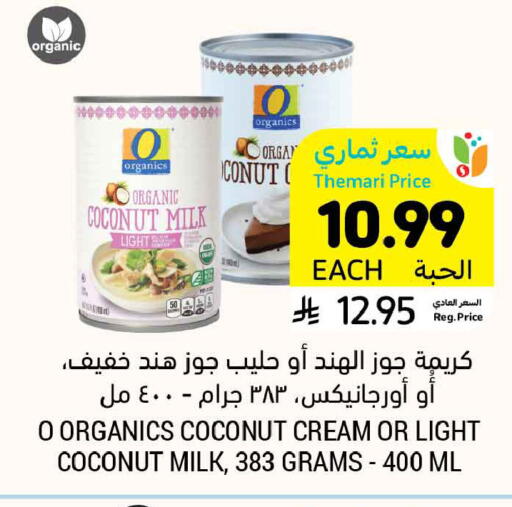 Coconut available at Tamimi Market in KSA, Saudi Arabia, Saudi - Al Hasa