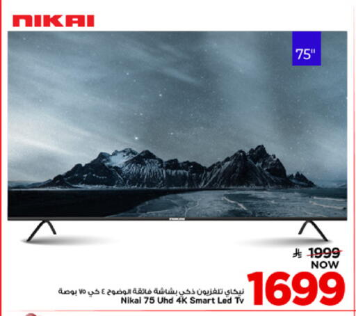 available at Mark & Save in KSA, Saudi Arabia, Saudi - Al Khobar