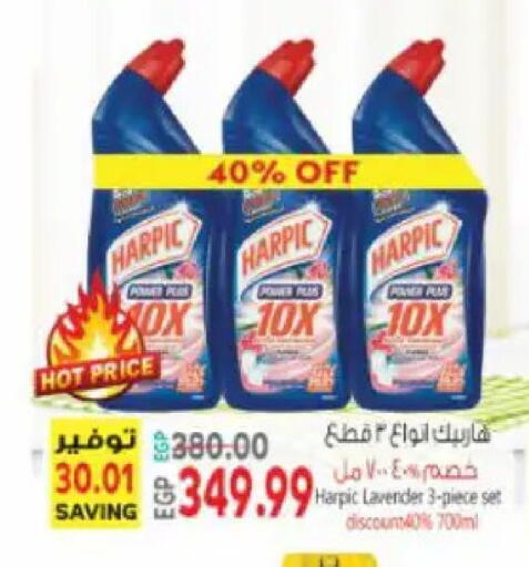 available at سوبر ماركت الحسينى in Egypt - القاهرة