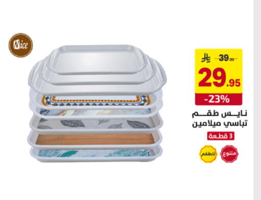 available at على كيفك in مملكة العربية السعودية, السعودية, سعودية - المنطقة الشرقية