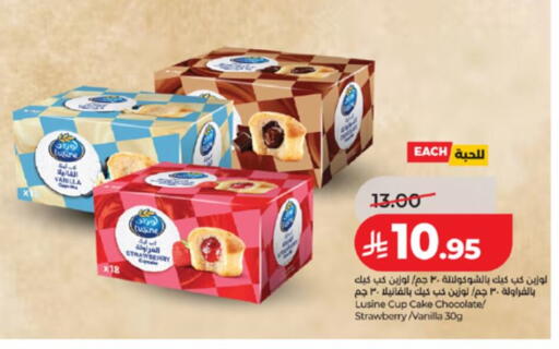 Strawberry Vanilla available at LULU Hypermarket in KSA, Saudi Arabia, Saudi - Jeddah