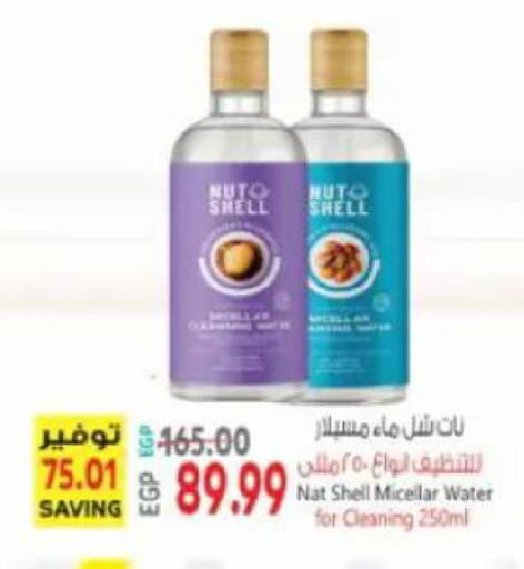 available at ماركت بني الجديد in Egypt - القاهرة