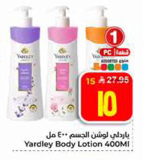 available at Hyper Al Wafa in KSA, Saudi Arabia, Saudi - Al Hasa