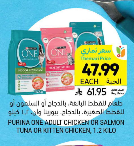 available at Tamimi Market in KSA, Saudi Arabia, Saudi - Riyadh