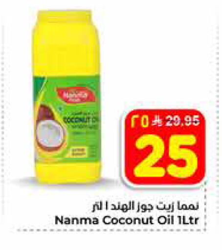 Coconut available at هايبر الوفاء in مملكة العربية السعودية, السعودية, سعودية - الخرج