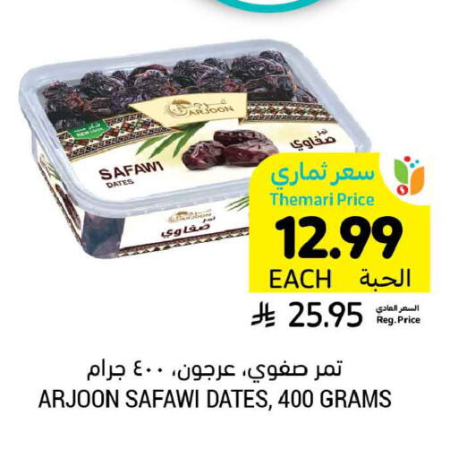 available at Tamimi Market in KSA, Saudi Arabia, Saudi - Tabuk