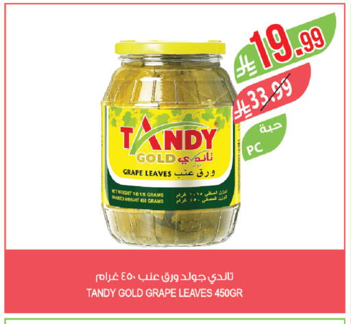 available at المزرعة in مملكة العربية السعودية, السعودية, سعودية - القطيف‎