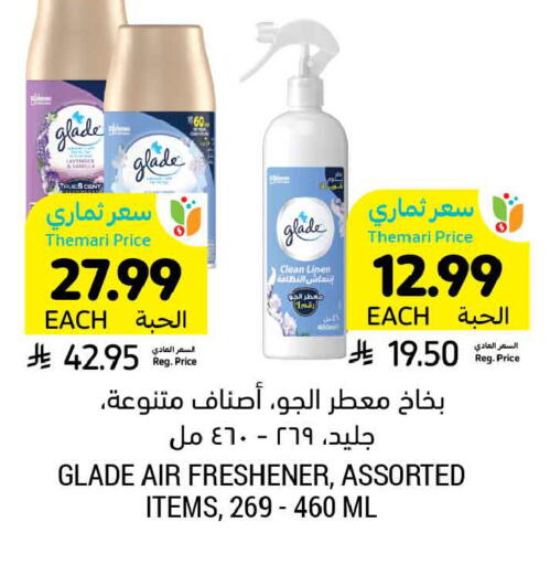 Vanilla available at Tamimi Market in KSA, Saudi Arabia, Saudi - Riyadh