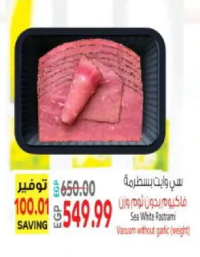 Garlic available at سوبر ماركت الحسينى in Egypt - القاهرة