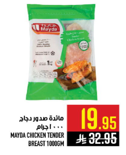 available at أبراج هايبر ماركت in مملكة العربية السعودية, السعودية, سعودية - مكة المكرمة