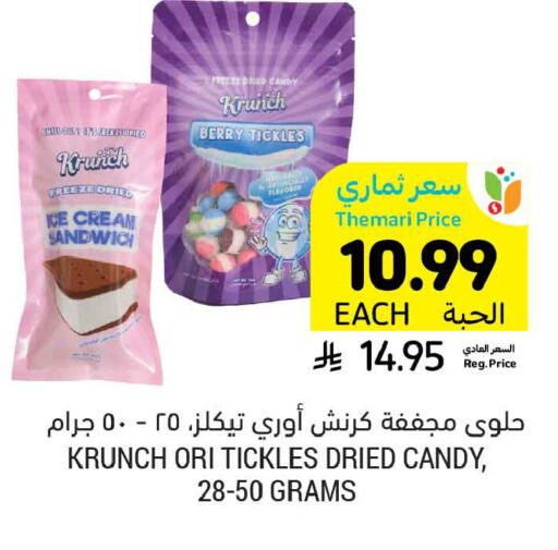 available at Tamimi Market in KSA, Saudi Arabia, Saudi - Saihat
