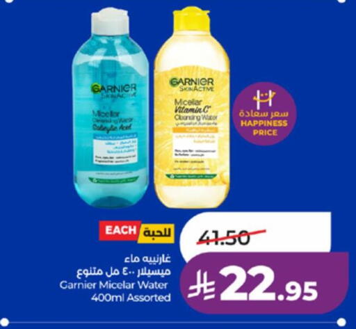 available at لولو هايبرماركت in مملكة العربية السعودية, السعودية, سعودية - ينبع