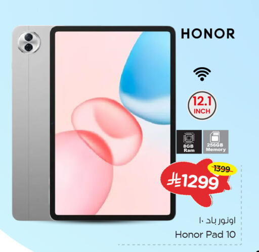 available at نستو in مملكة العربية السعودية, السعودية, سعودية - الخبر‎