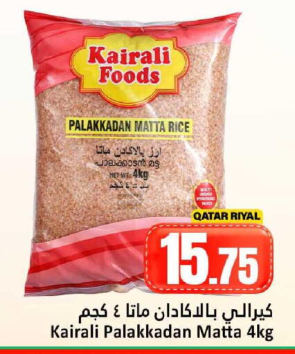 available at دانة هايبرماركت in قطر - الضعاين