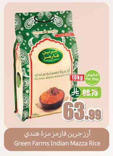 available at أسواق عبد الله العثيم in مملكة العربية السعودية, السعودية, سعودية - المجمعة