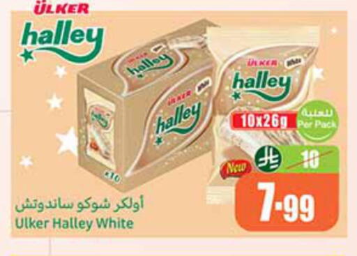 available at Othaim Markets in KSA, Saudi Arabia, Saudi - Unayzah