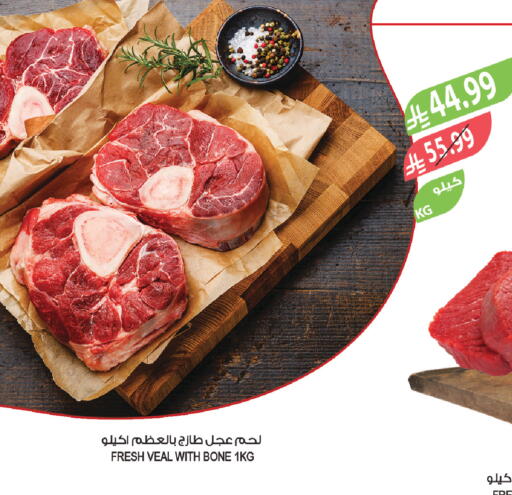 available at المزرعة in مملكة العربية السعودية, السعودية, سعودية - نجران