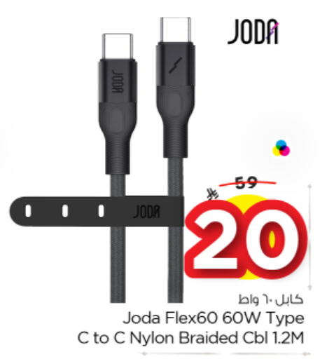 available at Nesto in KSA, Saudi Arabia, Saudi - Al-Kharj