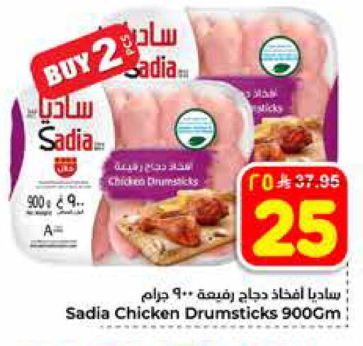 available at هايبر الوفاء in مملكة العربية السعودية, السعودية, سعودية - الخرج