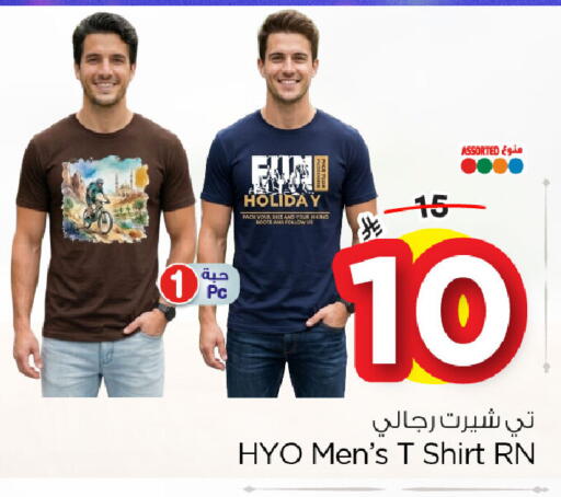 available at Nesto in KSA, Saudi Arabia, Saudi - Dammam