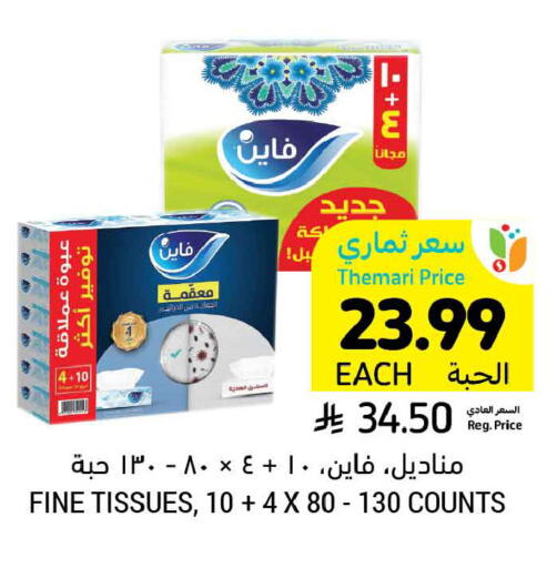 available at أسواق التميمي in مملكة العربية السعودية, السعودية, سعودية - الخبر‎