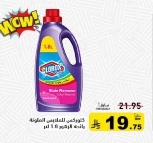 available at Aswaq Ramez in KSA, Saudi Arabia, Saudi - Hafar Al Batin