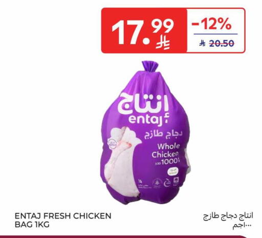 available at Carrefour in KSA, Saudi Arabia, Saudi - Al Khobar
