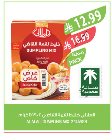 available at المزرعة in مملكة العربية السعودية, السعودية, سعودية - نجران