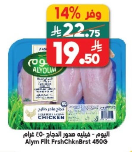 available at Dukan in KSA, Saudi Arabia, Saudi - Jeddah