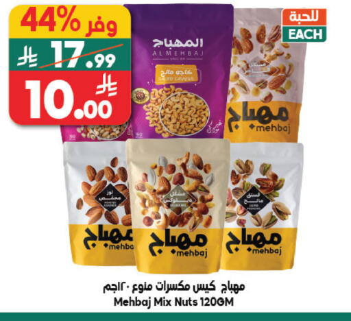 available at الدكان in مملكة العربية السعودية, السعودية, سعودية - مكة المكرمة